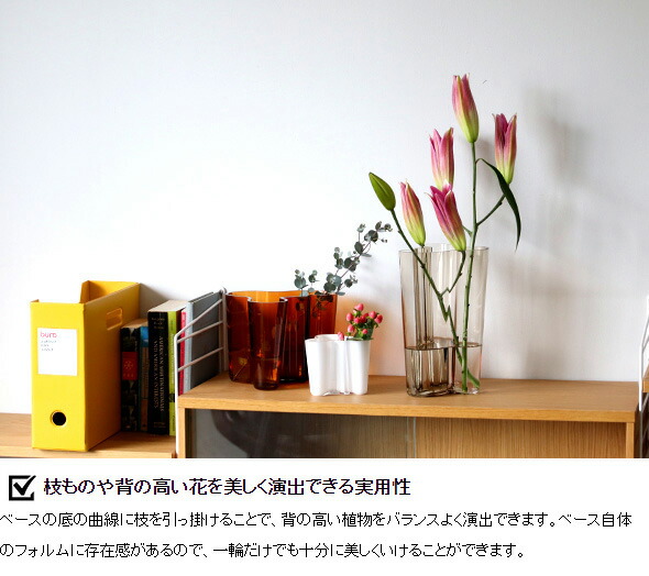 楽天市場】イッタラ アルヴァ・アアルト コレクション ベース 95mm