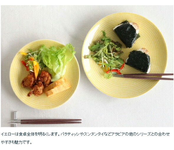 楽天市場】アラビア アベック プレート 20cm ブルー 【24h Avec 耐熱