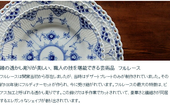 楽天市場】ロイヤルコペンハーゲン 103 ブルーフルーテッド フルレース