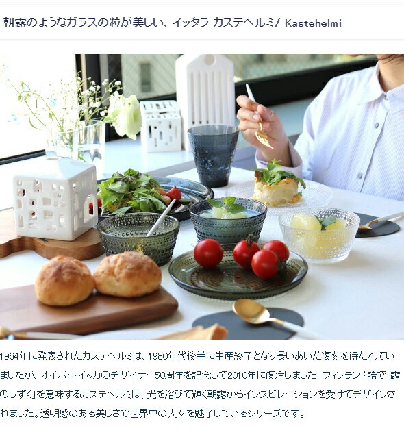 楽天市場】イッタラ カステヘルミ ボウル 230ml クランベリー 【ギフト