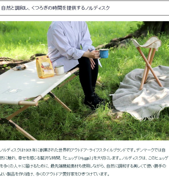 楽天市場】ノルディスク アウトドアテーブル Nordisk Risskov Table