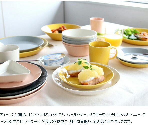 楽天市場】イッタラ ティーマ ハニー プレート 21cm iittala Teema