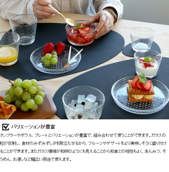 楽天市場】イッタラ ツンドラ タンブラー 290ml ペア iittala Tundra