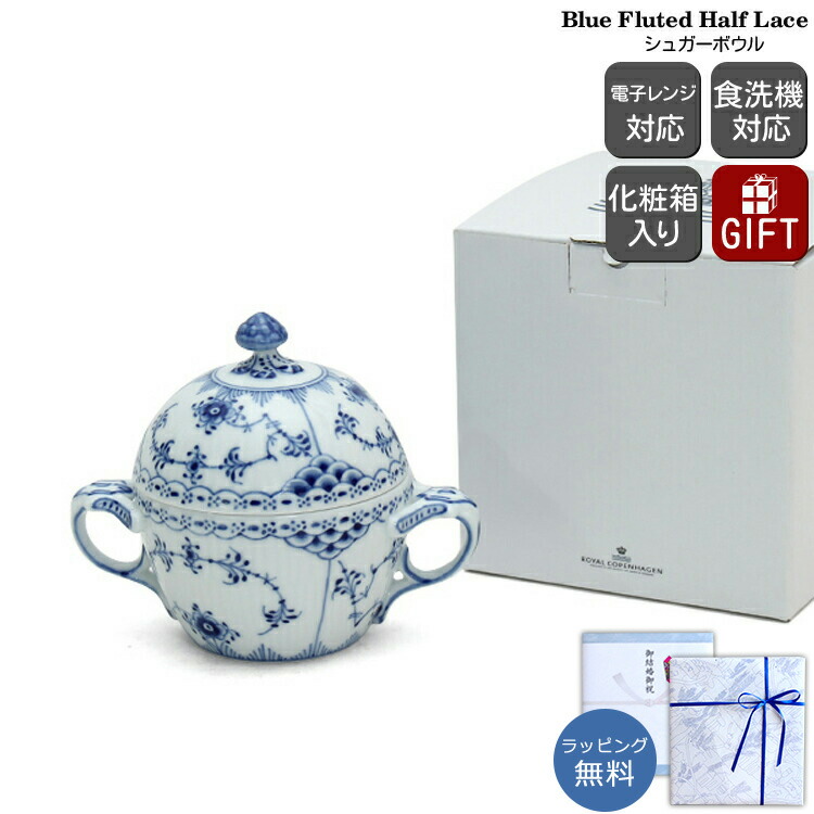 楽天市場】ロイヤルコペンハーゲン（シュガーポット｜コーヒー・お茶