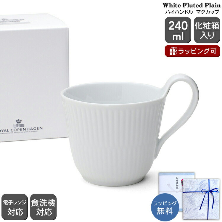 楽天市場】ロイヤル コペンハーゲン マグカップの通販