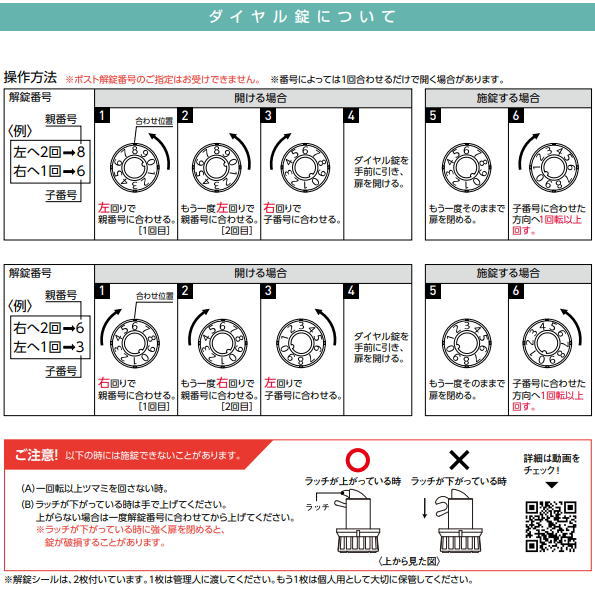 楽天市場】ダイケン 静音ラッチ錠 P-SR 南京錠固定（※南京錠別途