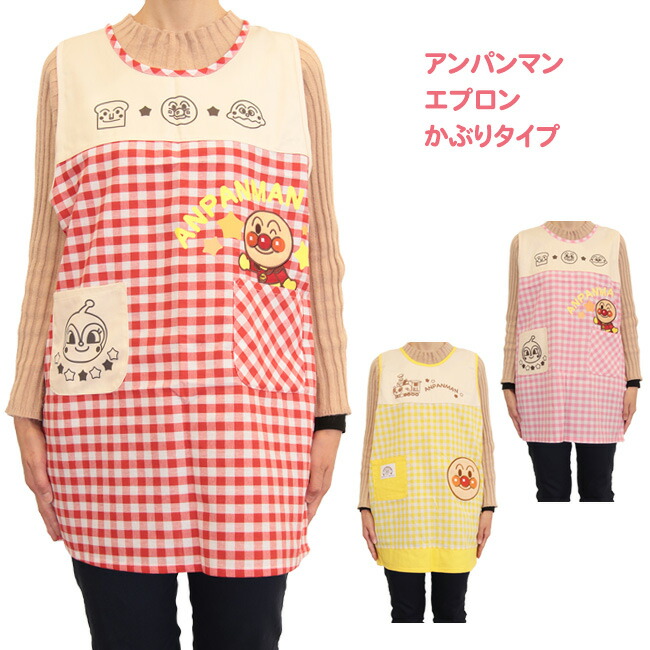 楽天市場】エプロン アンパンマン 保育士 小児科 小児病棟 看護師 子供