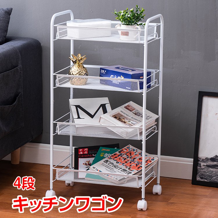 楽天市場】キャスター付き 隙間 収納 キッチンワゴン スリム オフィス