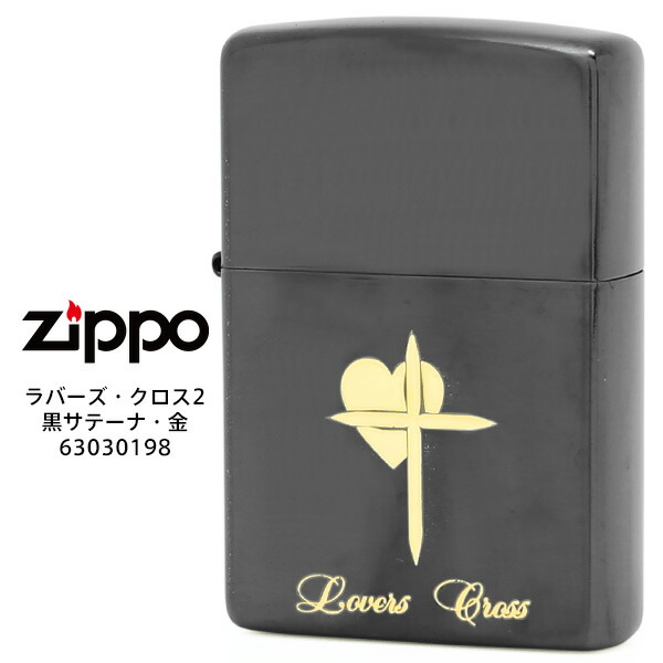 楽天市場】Zippo ジッポー ZIPPO ラバーズ クロス 2 黒サテーナ 金
