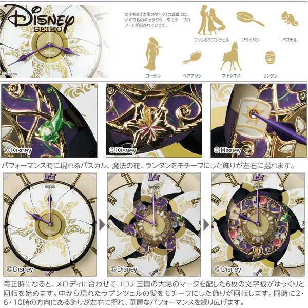 楽天市場】ディズニー Disney FS515W セイコー SEIKO 大人ディズニー