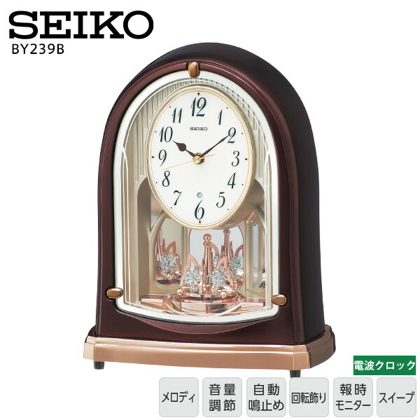 楽天市場】電波 時計 置き時計 BY239B セイコークロック SEIKO 電波