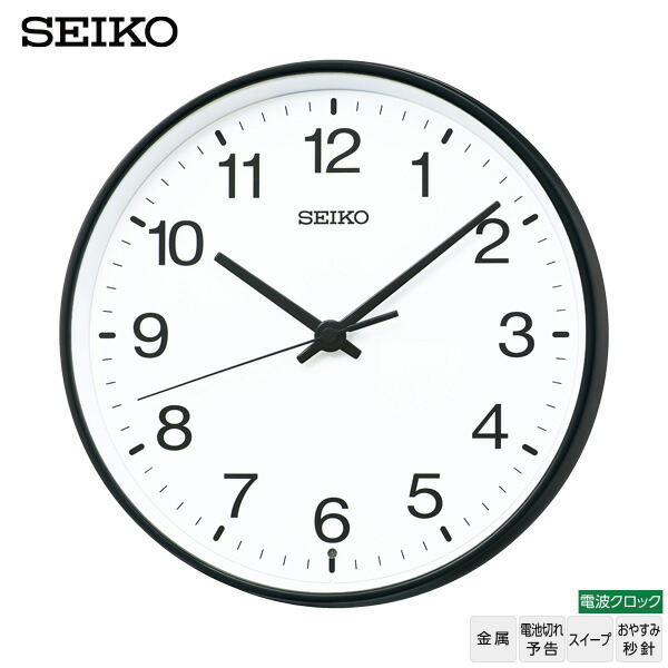楽天市場】電波 掛 時計 KX268K セイコー SEIKO 金属枠 スイープ 電池