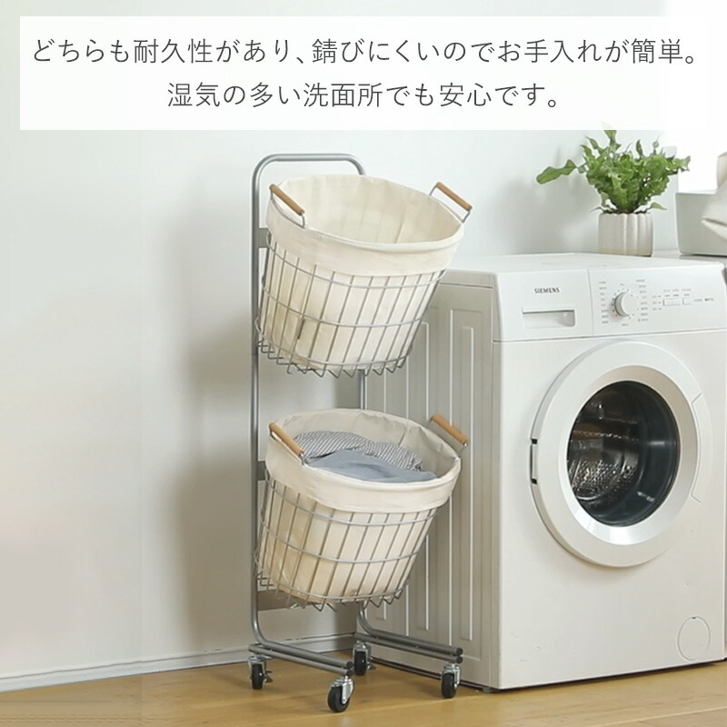 楽天市場】【5％OFF 25日限定】【特典付】ランドリーバスケット 2段