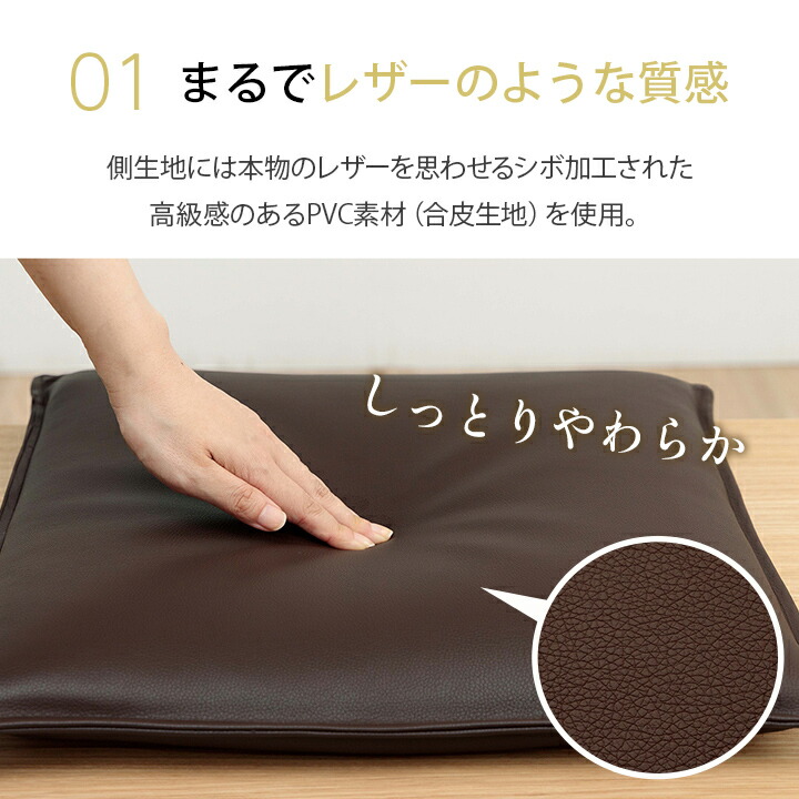 楽天市場】座布団 シートクッション レザー調 「 Nグレイス 」 43×43cm