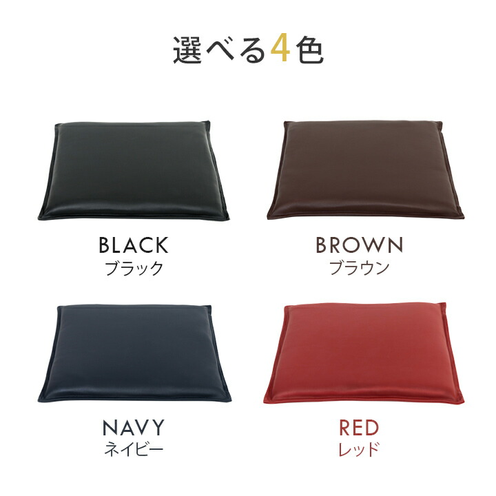 楽天市場】座布団 シートクッション レザー調 「 Nグレイス 」 43×43cm