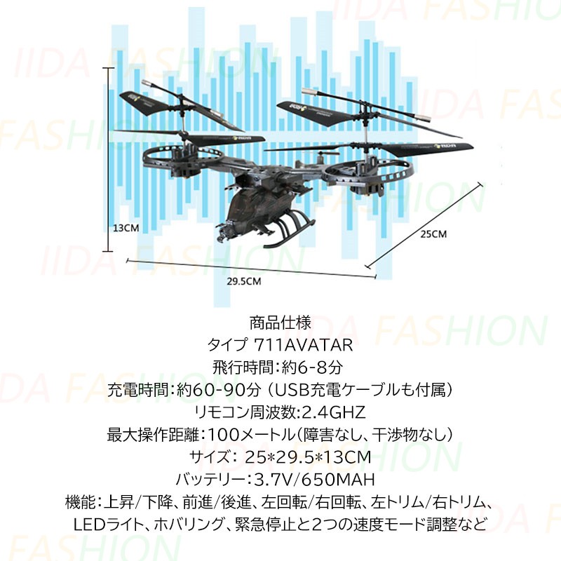 楽天市場】ヘリコプターラジコン 電動 屋外 小型 ラジコン 飛行機 2.4