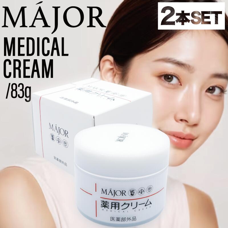 楽天市場】MAJOR マジョール ナノソリューションD+ 25ml : 美天biten