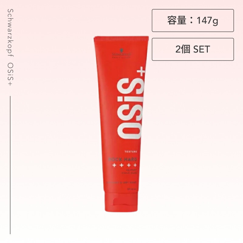 楽天市場】シュワルツコフ オージス ロックハード 147gの通販