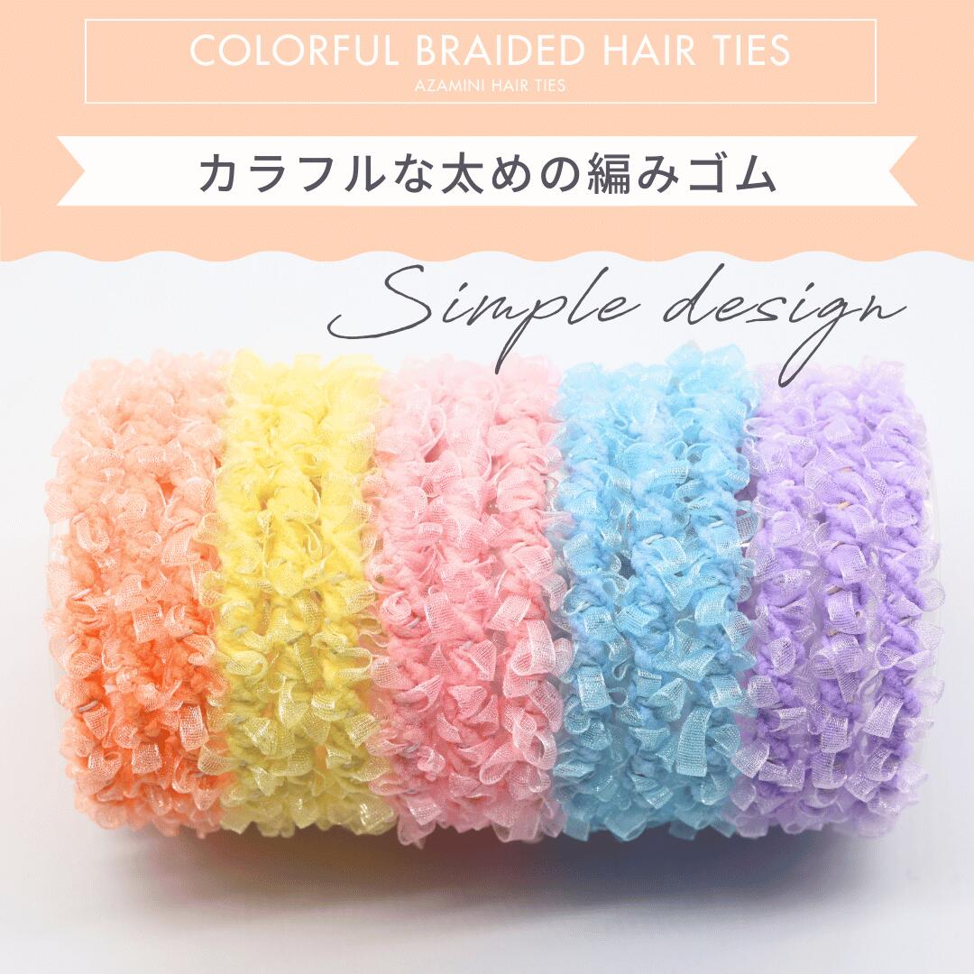 楽天市場】[公式] iijo ヘアゴム キッズ 15本 セット あざミニ 子供 跡