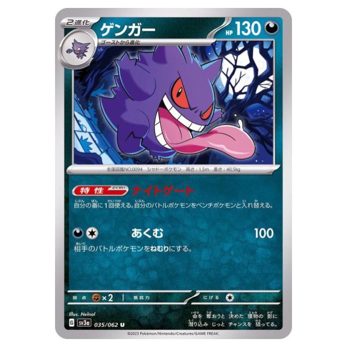 楽天市場】ゲンガー ポケモンカード ライフシェイカーの通販