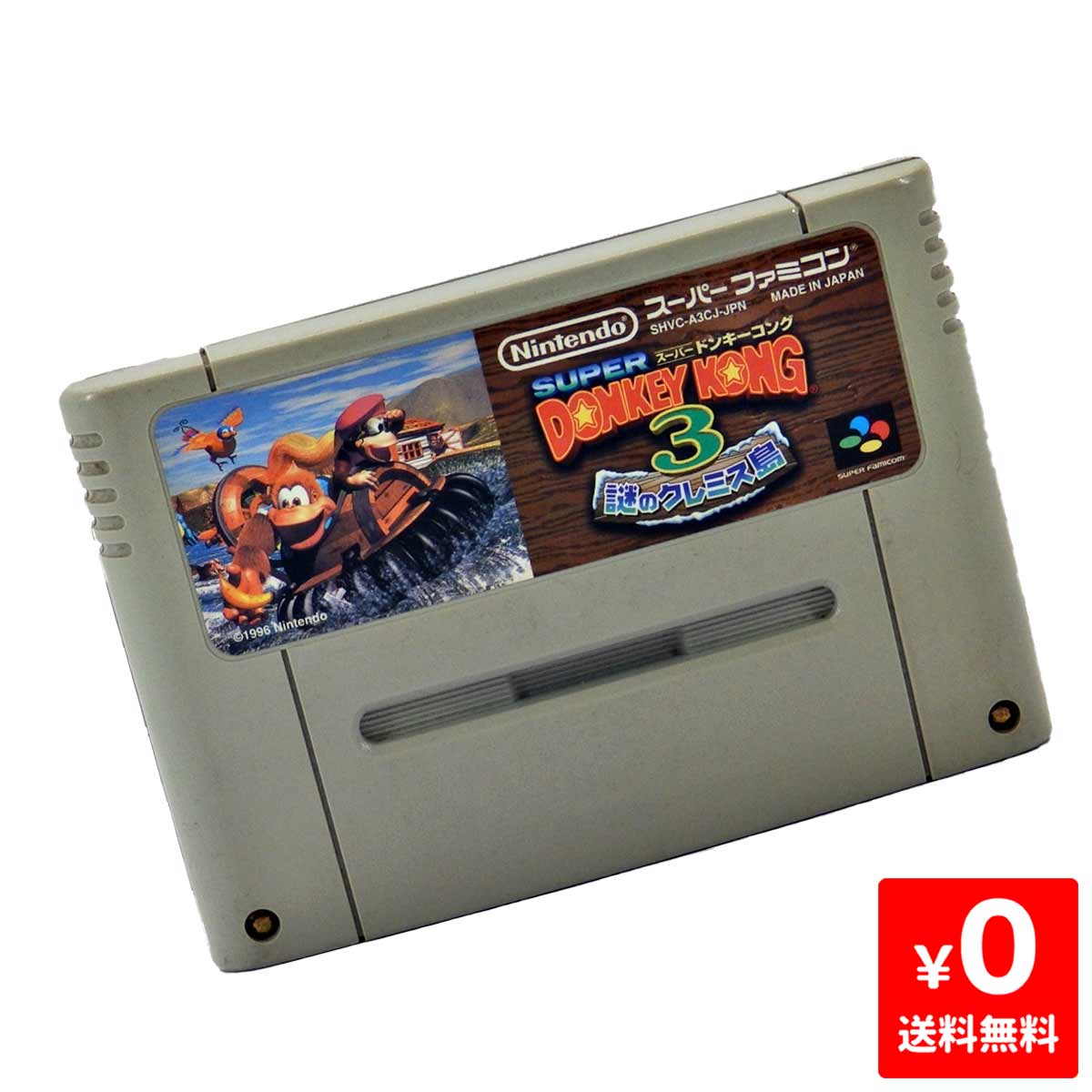 楽天市場】スーファミ スーパーファミコン スーパードンキーコング3 謎