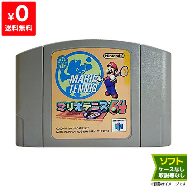 楽天市場】N64 マリオテニス64 ソフトのみ 取説箱なし カセット