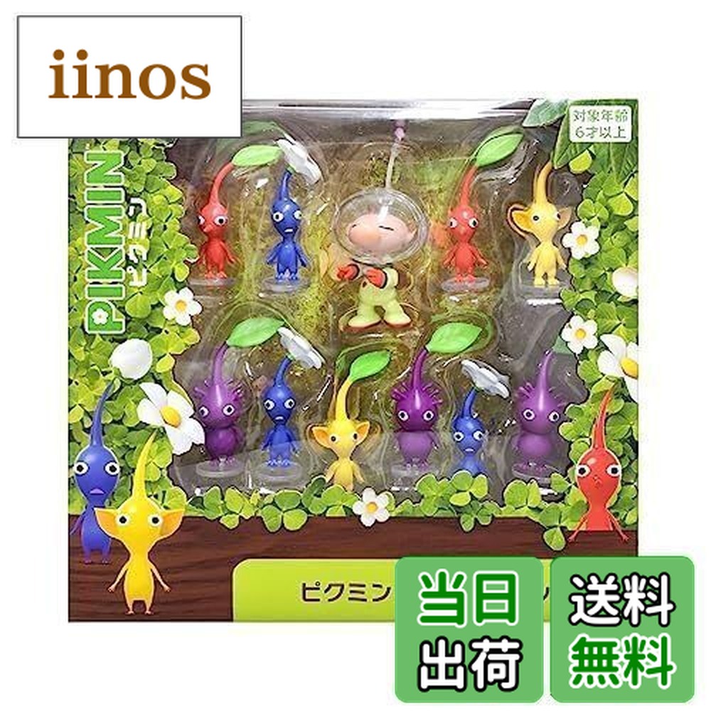 楽天市場】【送料無料】ピクミン フィギュアセット : iinos 楽天市場店