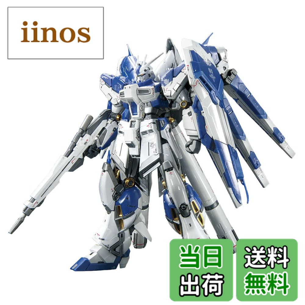 RG 1/144 Hi-νガンダム」の人気商品一覧 | 安い商品を通販サイトから