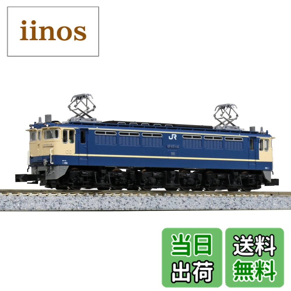 カトー EF65 1000 後期形(JR仕様) 3061-2 (鉄道模型) 価格比較 - 価格.com