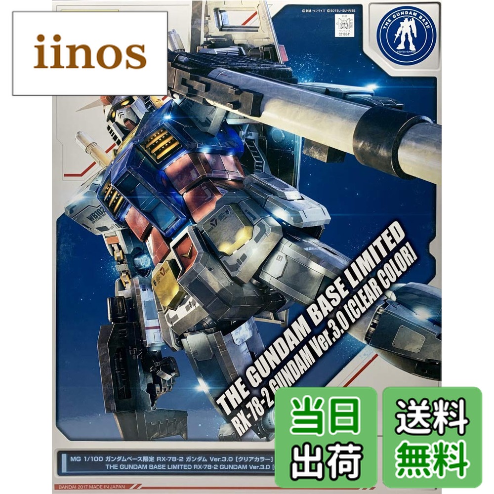 楽天市場】【送料無料】MG 1/100 ガンダムベース限定 RX-78-2 ガンダム
