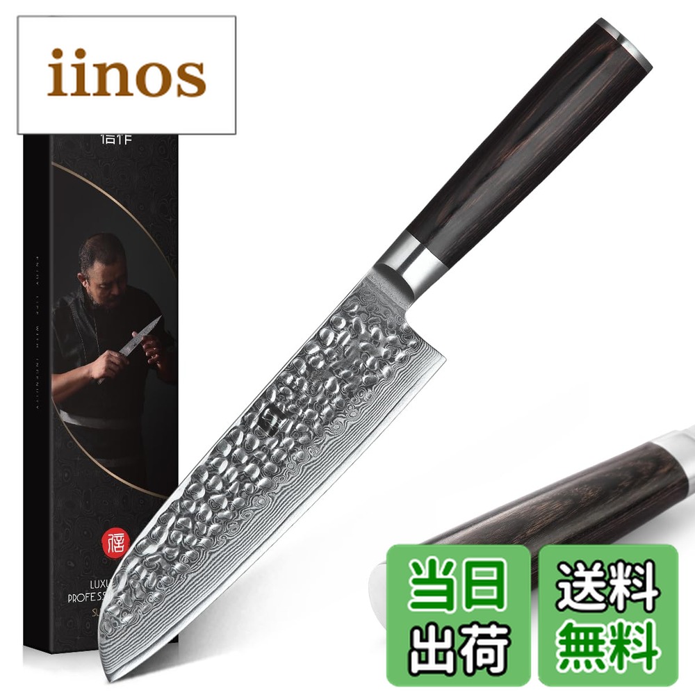 ダマスカス鋼 三徳包丁」の人気商品一覧 | 安い商品を通販サイトから