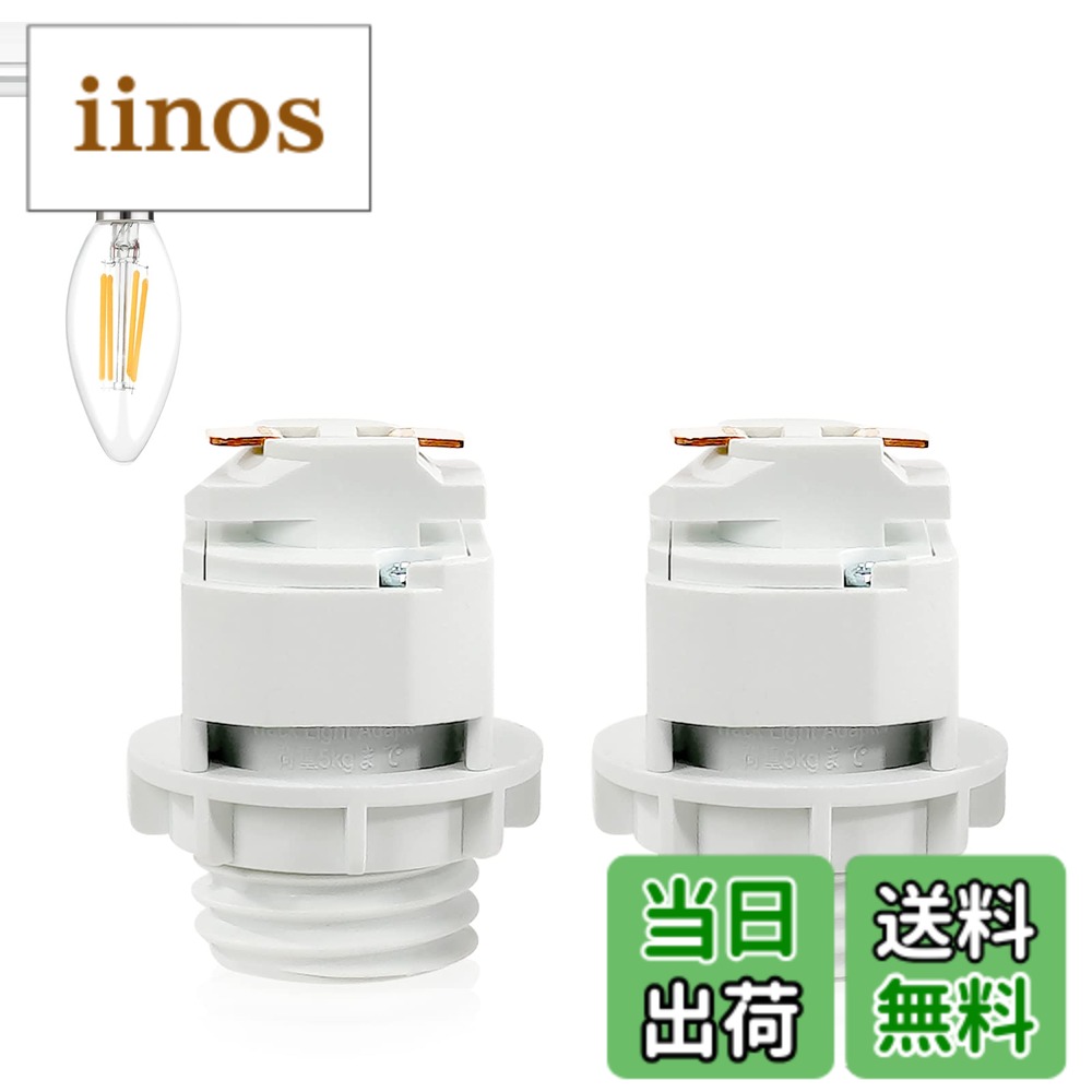 ダクトレール ソケット 部品 照明」の人気商品一覧 | 安い商品を通販