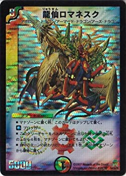 楽天市場】デュエルマスターズ竜仙ロマネスクの通販