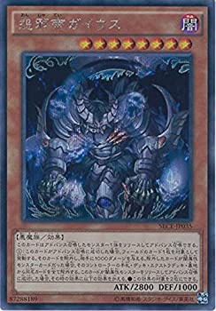 楽天市場】邪帝ガイウスの通販