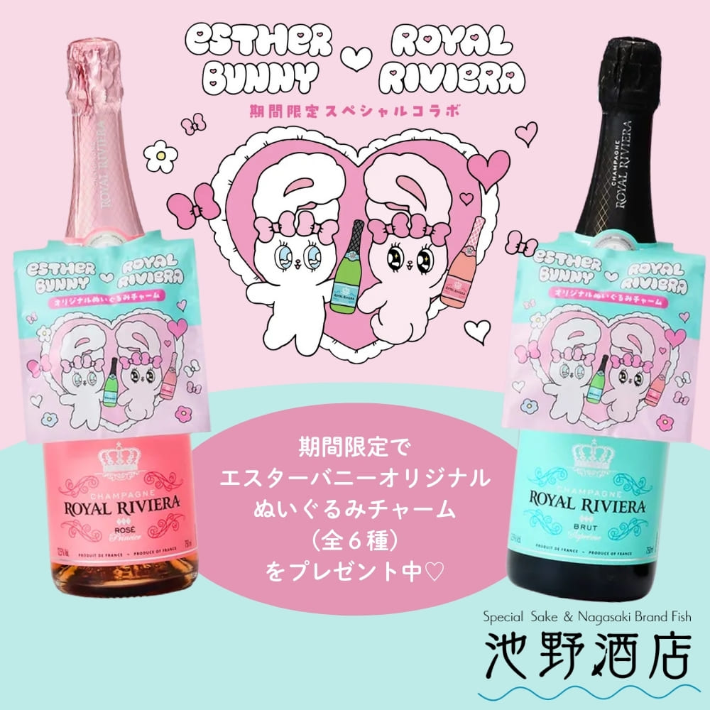 楽天市場】《2025年7月上旬入荷》CHAMPAGNE ROYAL RIVIERA Rosé
