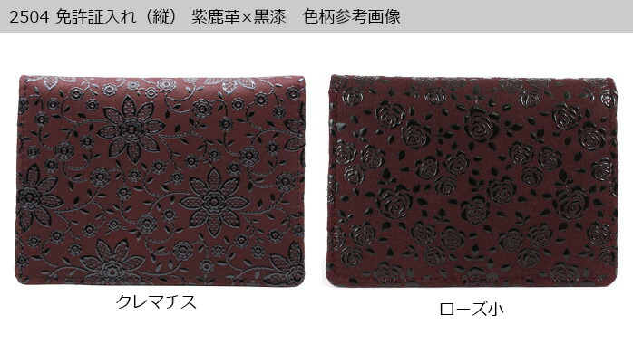 楽天市場】甲州印伝 ≪ 印傳屋 ≫ 2504 免許証入れ（縦）[紫鹿革×黒漆