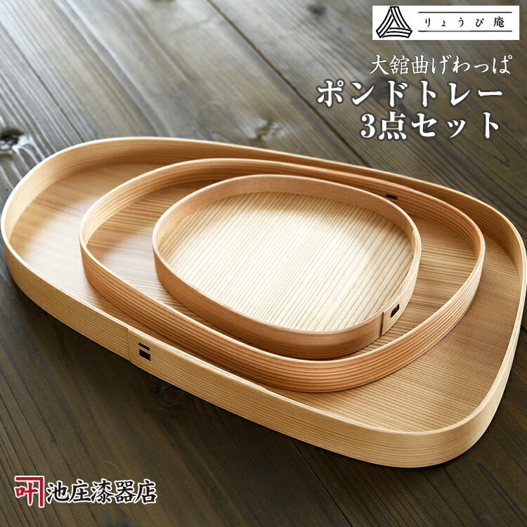 楽天市場】 秋田県の伝統工芸品 大舘曲げわっぱ「りょうび庵」 : 五