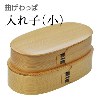 楽天市場】栗久 曲げわっぱ 弁当箱 二段小判入子 大 栗久 国産 日本製