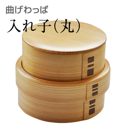 楽天市場】栗久 曲げわっぱ 入子丸 弁当箱 個別使用 二段 大館 国産