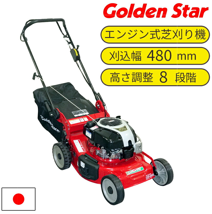 楽天市場】エンジン芝刈り機 芝刈り機 草刈り機 草刈り 自走式 家庭用