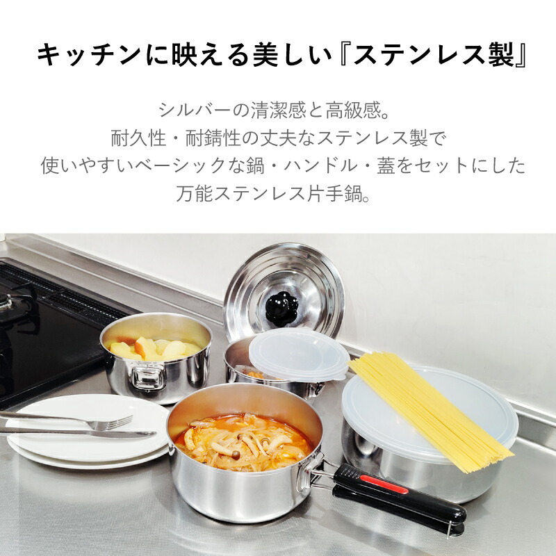 楽天市場】片手鍋3点セット 着脱式ハンドル 燕三条 片手鍋 セット