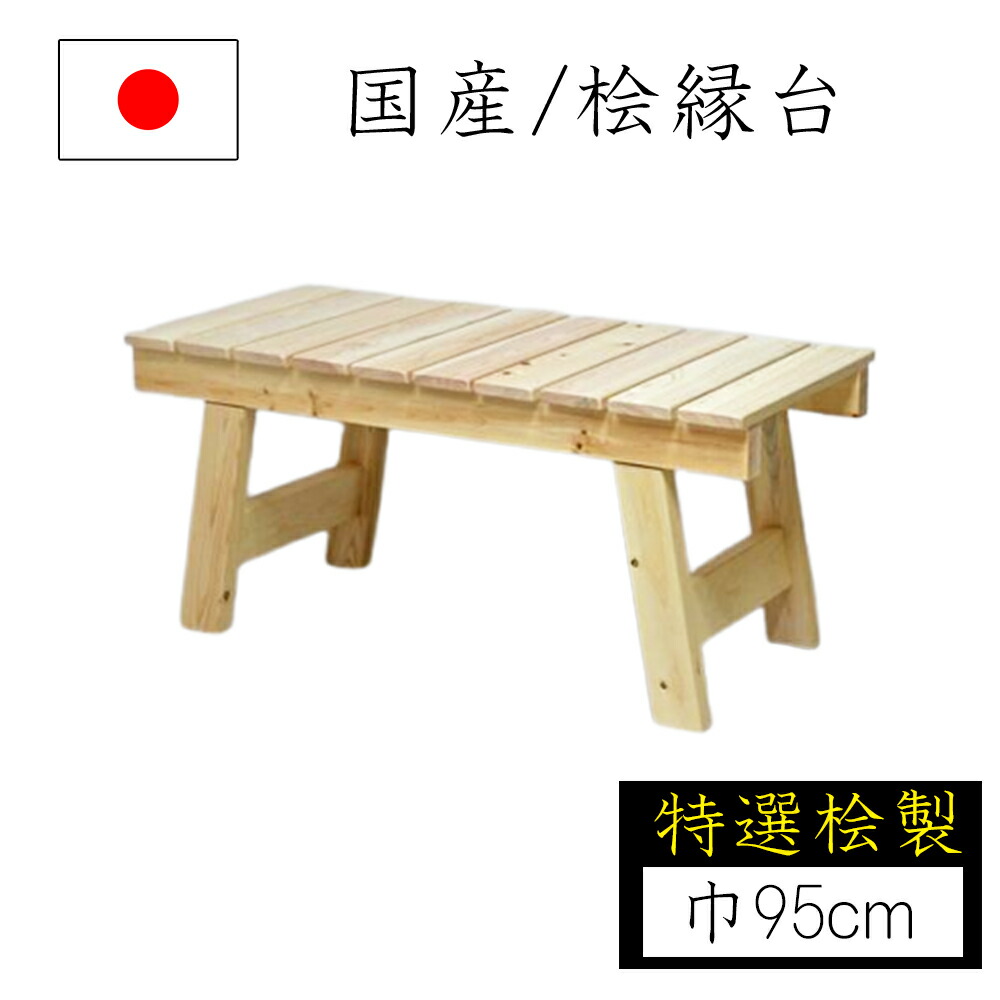 木製 ベンチ 折りたたみ」の人気商品一覧 | 安い商品を通販サイトから