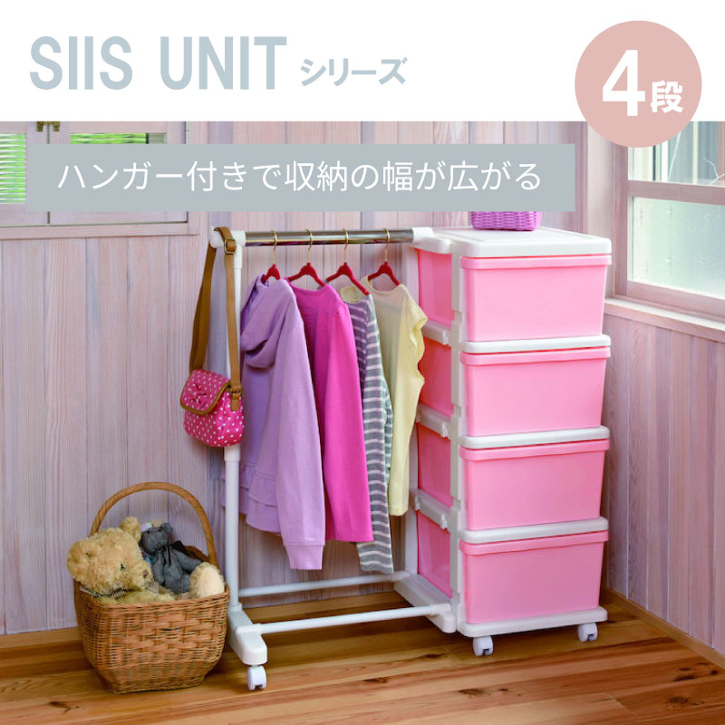 楽天市場】収納 カラーシーズユニット パイプハンガーラック付 4段