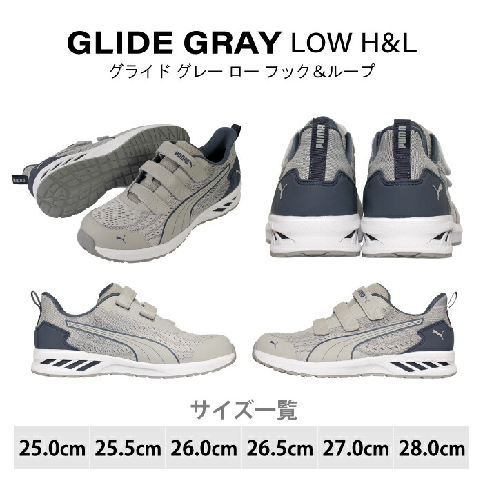 楽天市場】PUMA 安全靴 スニーカー 作業靴 靴 GLIDE LOW GLIDE LOW H&L