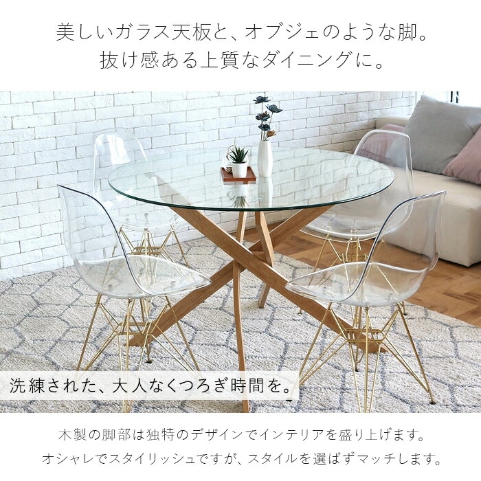 楽天市場】ダイニングテーブル 円形 ガラス 110 丸テーブル 4人用 2人