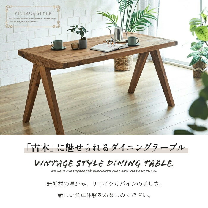 楽天市場】古木風 ダイニングテーブル アンティーク風 古材風 木製