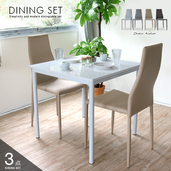 楽天市場】ダイニングテーブルセット 2人掛け ホワイト 3点セット 白