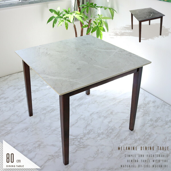 楽天市場】ダイニングテーブル 2人掛け 80cm ホワイト 白 グレー 2人