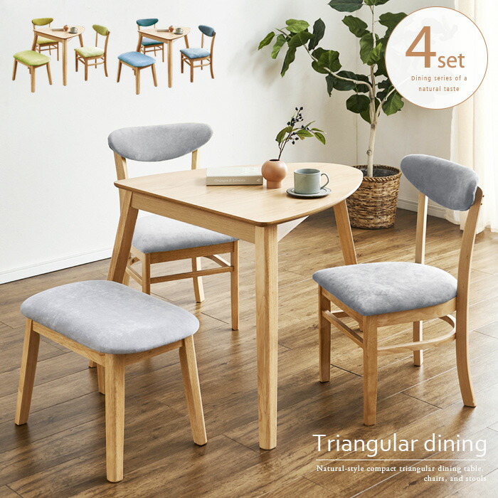 楽天市場】ダイニングテーブルセット 3人 三角形 壁付け 4点セット