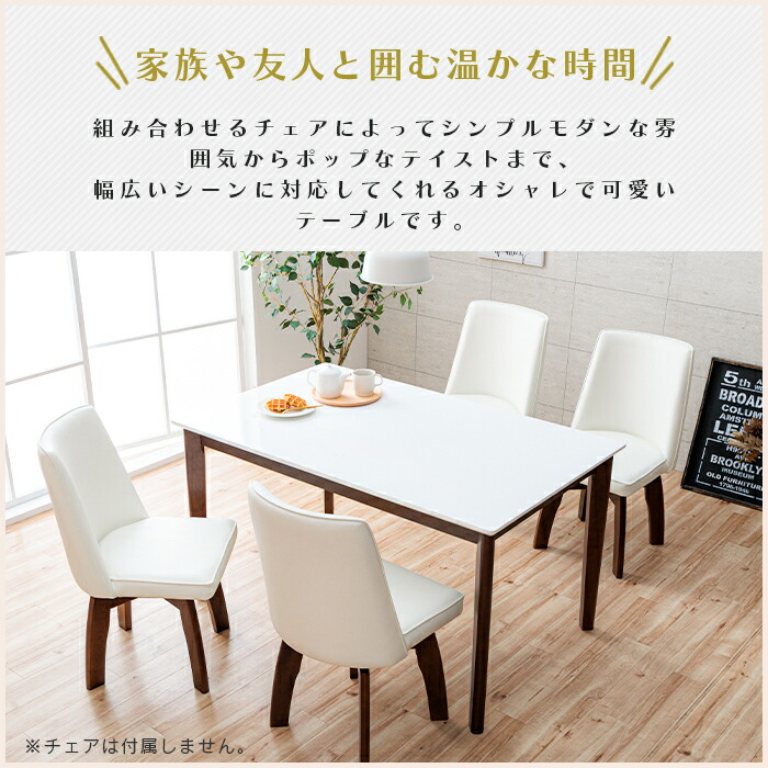 楽天市場】ダイニングテーブル ホワイト 130cm 白 鏡面 長方形 木製